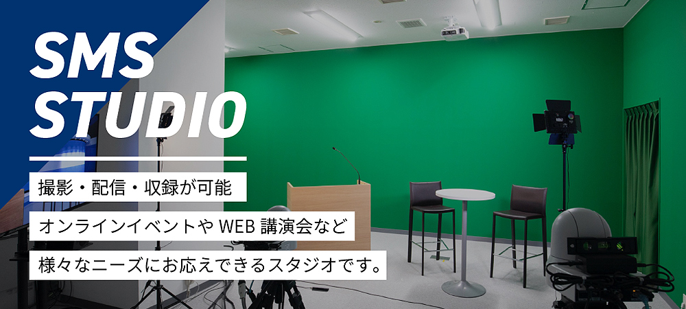 SMS STUDIO
