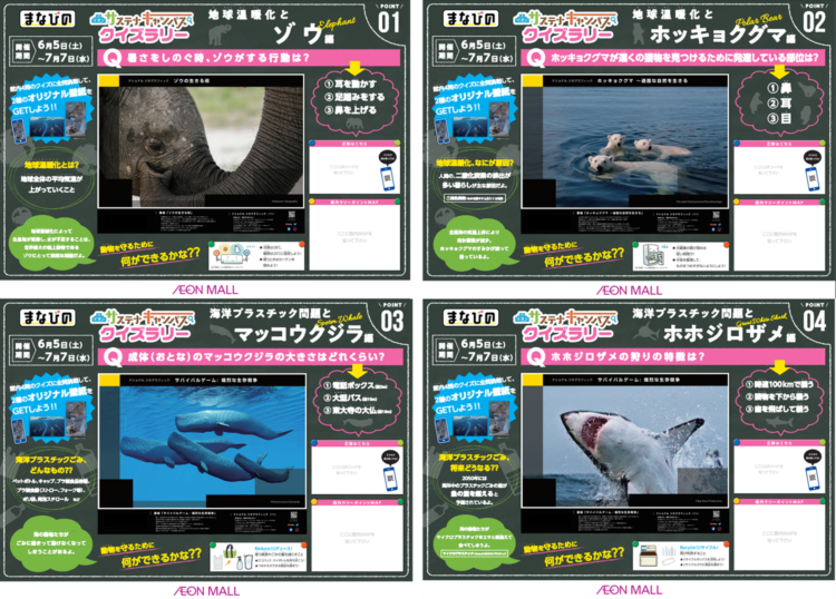 イオンサステナキャンパス Sms Group